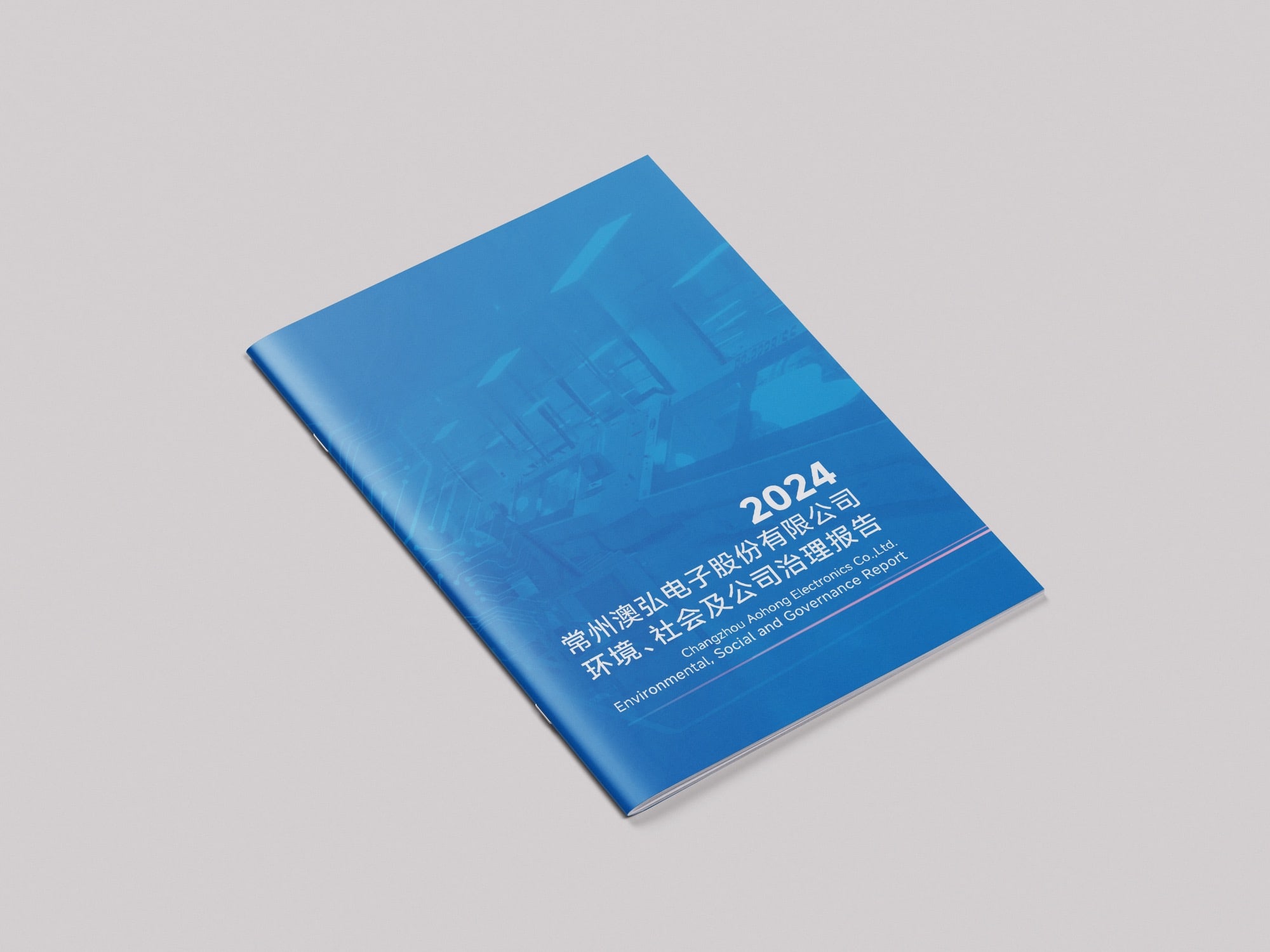 ESG报告